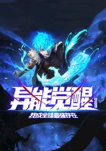 雾山五行 动画海报